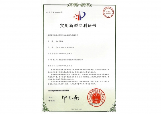 實(shí)用新型zhuanli證書